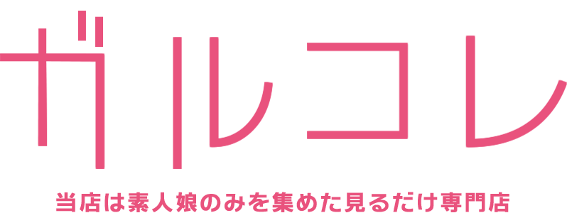 オナクラ 高収入求人 ガルコレ
